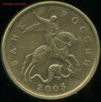 50 копеек 2005 сп. разновидности. - img593