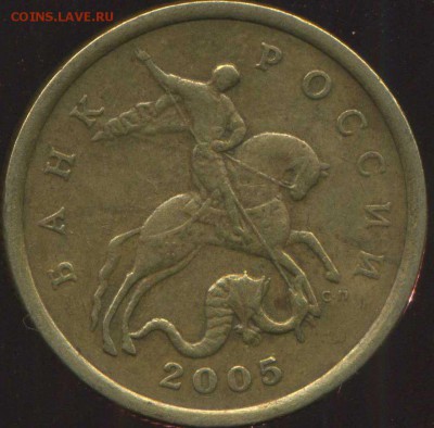 50 копеек 2005 сп. разновидности. - img581