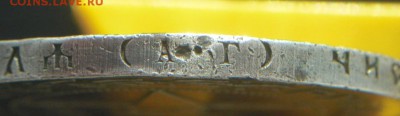 1руб 1921г - 21...JPG