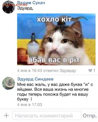 Ну а теперь про Украину - image