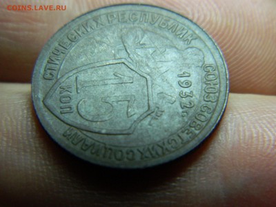 15 копеек 1932г окончание 12.1.15г в 22.00.по мск. - DSCN8485[1].JPG