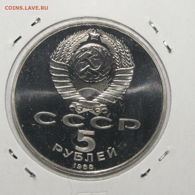 ПРУФ 5руб Петр Первый 1988 до 10 января 22:00 - 28.JPG
