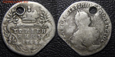 Гривенник 1745 г. - раненый, с монисто - ОЦЕНКА - Гривенник 1745