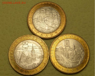 10р. Галич+Азов+Калуга (все Спб) СОХРАН до 11.01 22.00 МС - 8.JPG