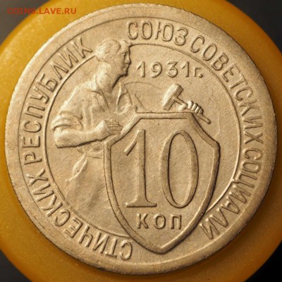 10 копеек 1931 и 1934 хорошие до 14.01.2015 в 22.00 - P1080025.JPG