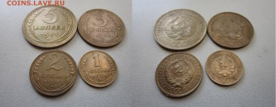 Комплект алюминиевой бронзы 1931 года.до 10,01,2015 22-00 - 3.JPG
