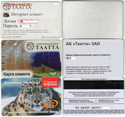 Банкокартия - коллекционирование пластиковых банковских карт - Банк 2
