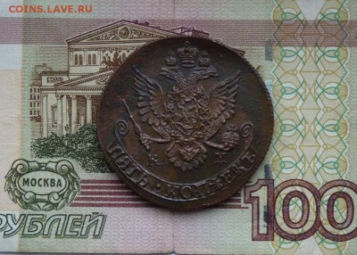 пять копеек 1784 км до 9.01. - P1090879.JPG