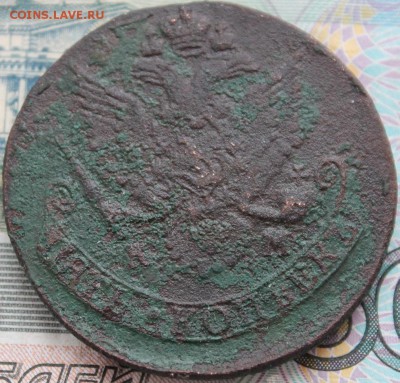 5 копеек 1781,88 км - IMG_0642.JPG