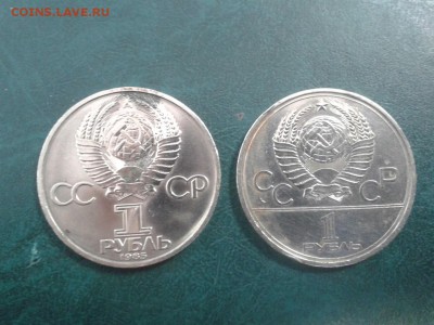 СОВЕТСКАЯ ЮБИЛЕЙКА 1р. 5р. всего 4 монеты до 22.00 09.01.15г - image-70cc40f8398dd78a4f0f324c4e11254f0bf42fecd08f57c0770c6c23809937a6-V