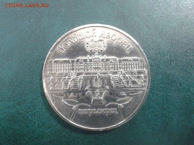 СОВЕТСКАЯ ЮБИЛЕЙКА 1р. 5р. всего 4 монеты до 22.00 09.01.15г - image-6f96531f472ea5931dc0d7b0012388e13e8c7bf37e46a7e813eea8e38d61d42b-V