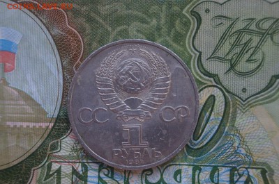 1р.СССР "ПУШКИН" до 22.00 мск 09.01.15 - DSC08556.JPG