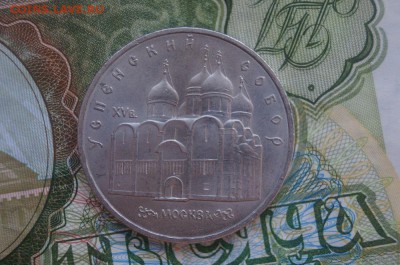 5р.СССР."Успенский Собор" до 22.00 мск 09.01.2015 - DSC08565.JPG