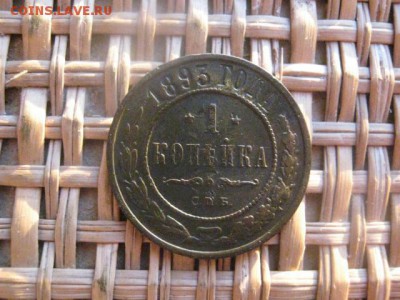 Копейка 1893г. До 14.01.2015г. - 13 и 14 023.JPG