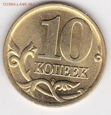 20:02 - 10 коп. (С-П) 2002 г.