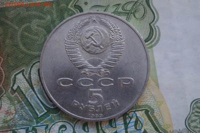 5р.СССР."Собор покрова на Рву" до 22.00 мск 09.01.2015 - DSC08564.JPG