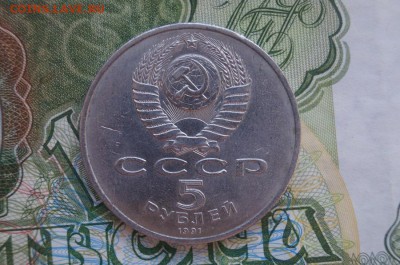 5р.СССР."Государственный Банк до 22.00 мск 09.01.2015 - DSC08562.JPG