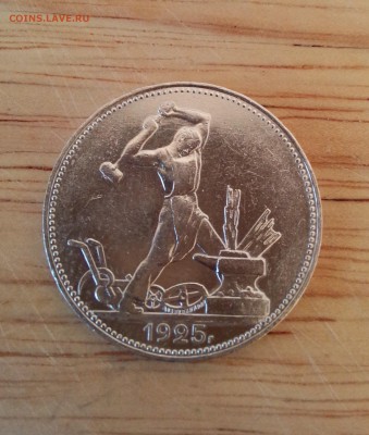 ШТЕМПЕЛЬНЫЙ ПОЛТИННИК 1925 до 08.01-22.00 по мск - P50108-101611
