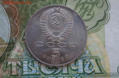 5р.СССР."Петродворец" до 22.00 мск 09.01.15 - DSC08568.JPG