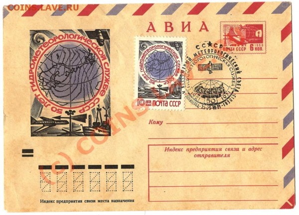 конверты первого дня - Изображение 037