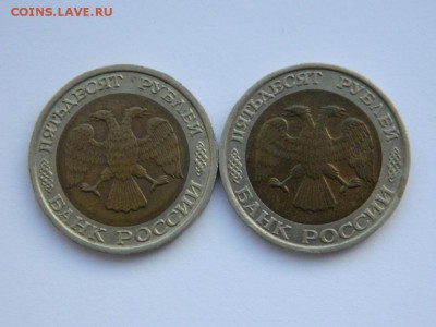 50 руб 1992 МД+50 руб 1992 СП - DSCN8510-2