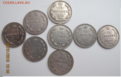 лот 15 копеек 14 монет. сост VF-AU до 12.01.15 , 22-00 - 15к3