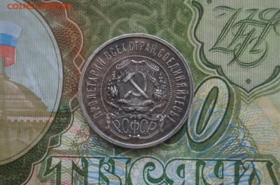 50 копеек 1922 АГ. до 22.00 мск 09.01.15 - DSC08570.JPG