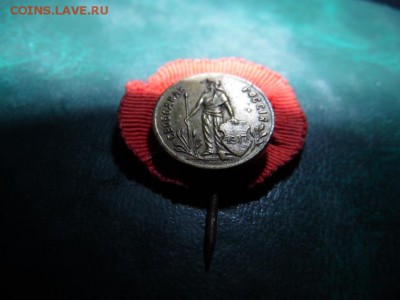 Значок периода Временного правительства - SAM_0157.JPG