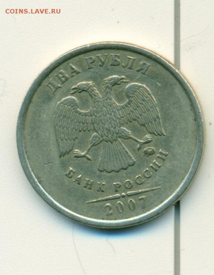 вопрос по 2 рублям 2009 СПМД - сканирование0025