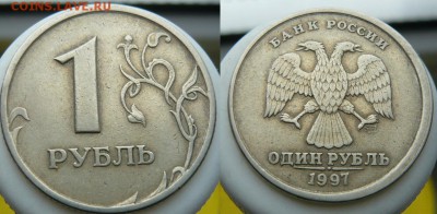 1 рубль 1997,98, 2014г, 50 коп. 2007 - расколы до 11.01. - 1 р. 1997 спмд смещение