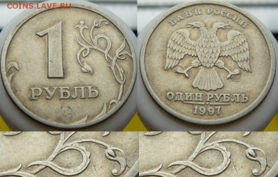 1 рубль 1997,98, 2014г, 50 коп. 2007 - расколы до 11.01. - 1 руб. 1997 спмд