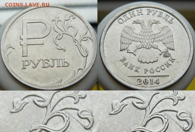 1 рубль 1997,98, 2014г, 50 коп. 2007 - расколы до 11.01. - 1 руб. 2014 ммд