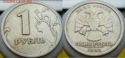 1 рубль 1997,98, 2014г, 50 коп. 2007 - расколы до 11.01. - 1 рубль 1998 спмд