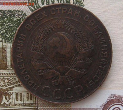 5 копеек 1924г. не плохая до 14.01.15 в 22.00 по мск - IMG_3090