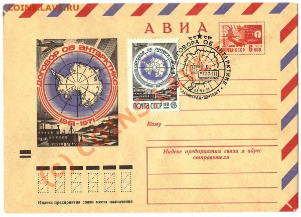 конверты первого дня - Изображение 036