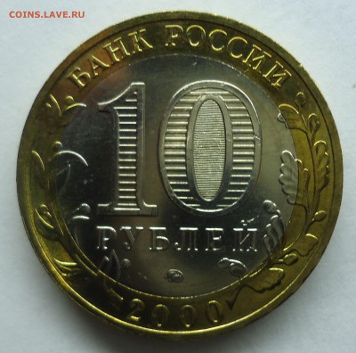 10 рублей Политрук(ммд) Uns №1 до 11.01.15 - политрук-1.1