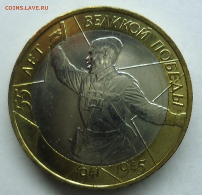 10 рублей Политрук(ммд) Uns №1 до 11.01.15 - политрук-1
