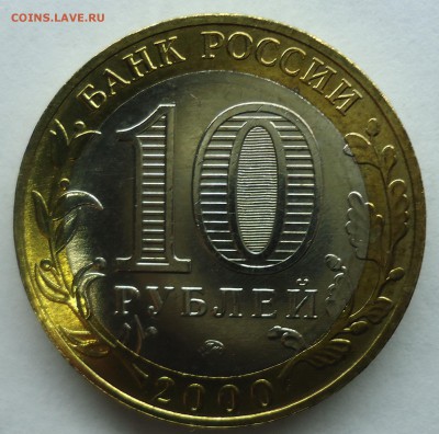 10 рублей Политрук(ммд) Uns №2 до 11.01.15 - политрук-2.2