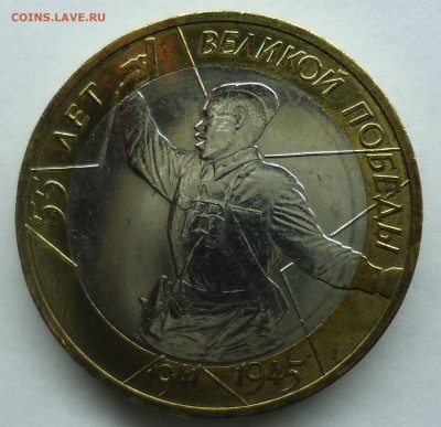 10 рублей Политрук(ммд) Uns №2 до 11.01.15 - политрук-2