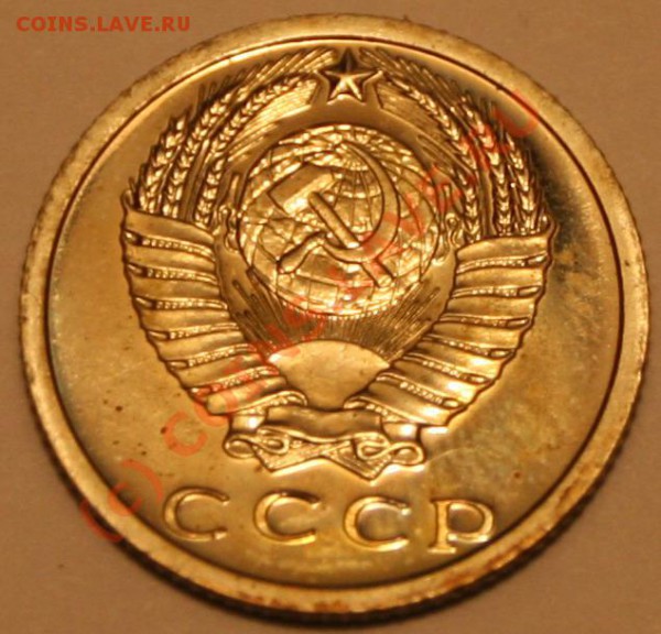 15 копеек 1974 года, до 22.05 22.00 - 15к.1974-а-1