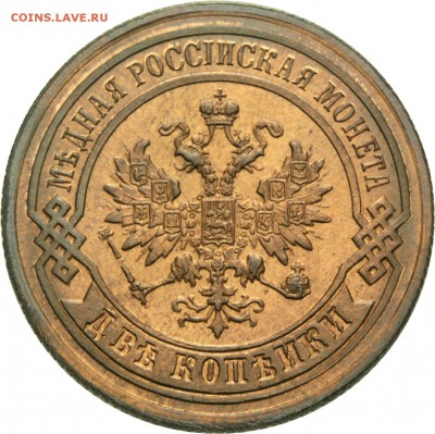 Результаты Sincona # 2 - 00235a00