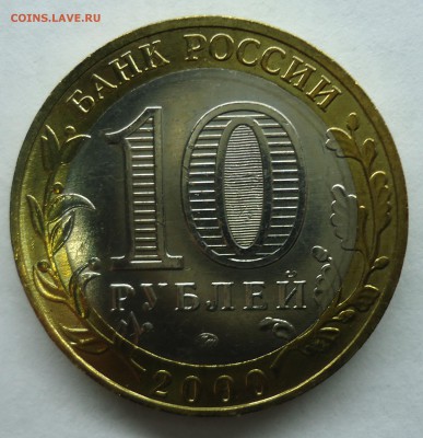 10 рублей Политрук(ммд) Uns №3 до 11.01.15 - политрук-3.3
