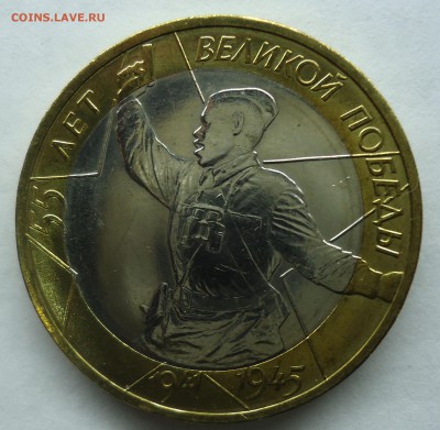 10 рублей Политрук(ммд) Uns №3 до 11.01.15 - политрук-3