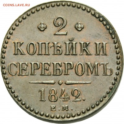 Результаты Sincona # 2 - 00244r00