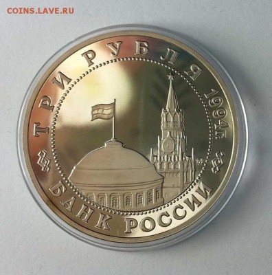 3 рубля 1994 Белград. 21.00 11.01.15 - 4844474480_1