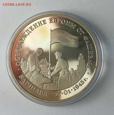 3 рубля 1995 Варшава. 21.00 11.01.15 - 4844476478