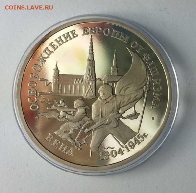 3 рубля 1995 Вена. 21.00 11.01.15 - 4844482095