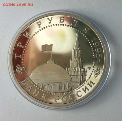 3 рубля 1995 Вена. 21.00 11.01.15 - 4844482095_1