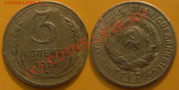 20 к 1928 г. По Федорину№17 Прошу подсказать! - 3 к 1928
