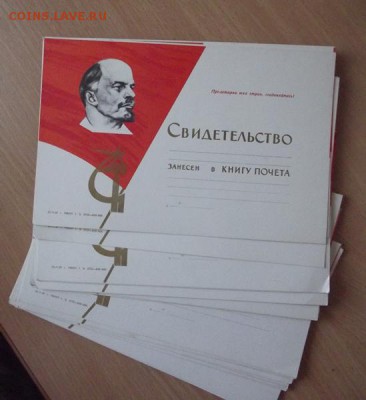 свидетельство о занесении в книгу почета - DSCF3505-2.JPG